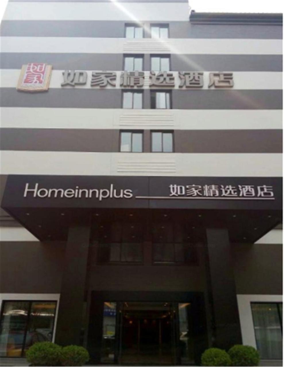 Home Inns Plus Shanghai Xujiahui Branch Luaran gambar